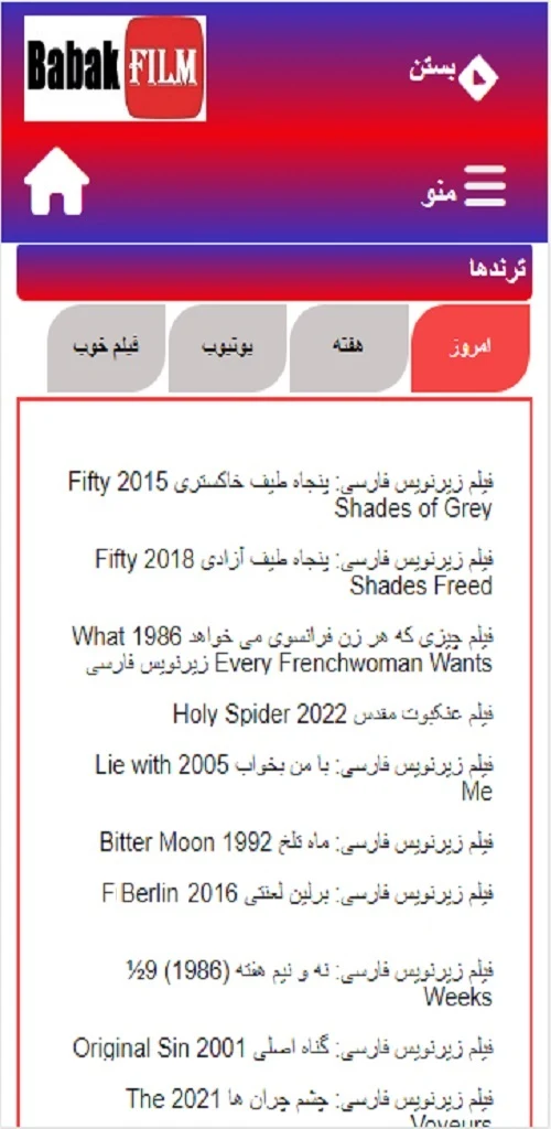 بابک فیلم - دوبله بدون سانسور screenshot
